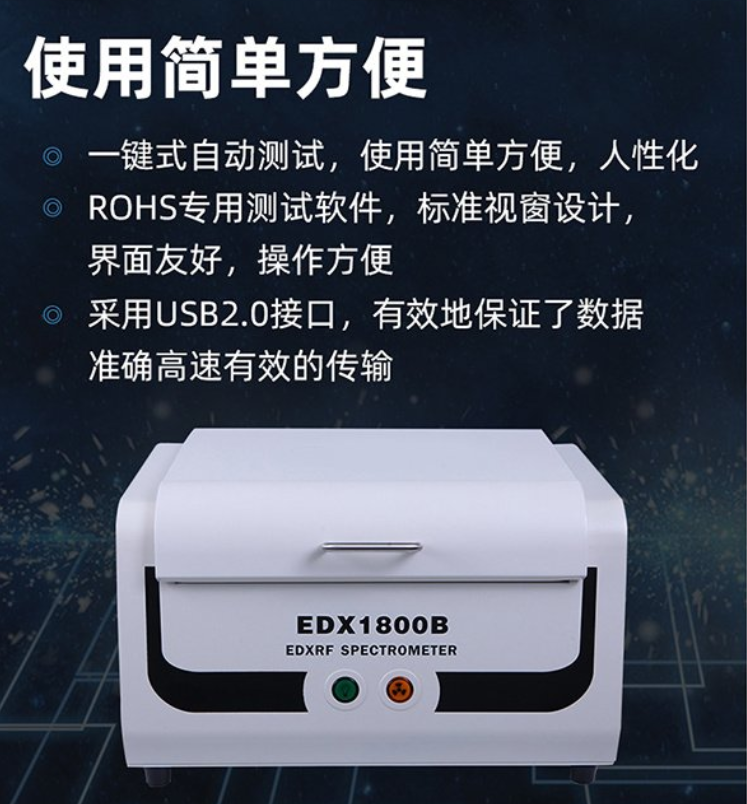 EDX1800B详细说明1.png